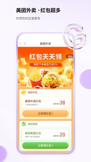 豆樂購(gòu)最新版 v1.1.5 安卓版 3