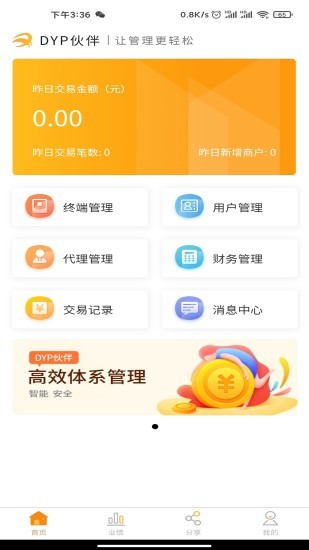 dyp伙伴安卓版