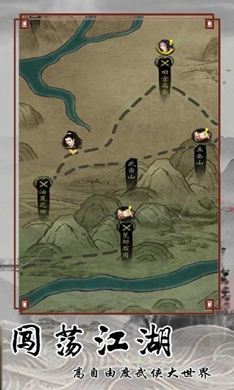 大俠人生模擬器 v1.4.8 安卓版 1