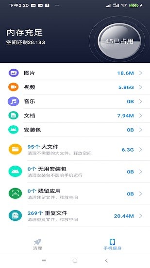 極速清理專業(yè)版下載