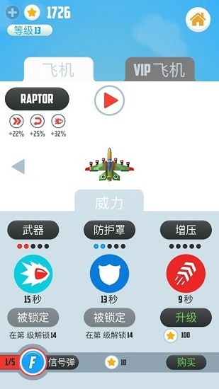 人vs導彈2免費版