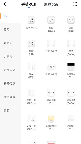 艾聯(lián)智能家居 v7.2.6 安卓版 0