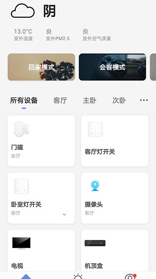 艾聯(lián)智能 艾聯(lián)智能app