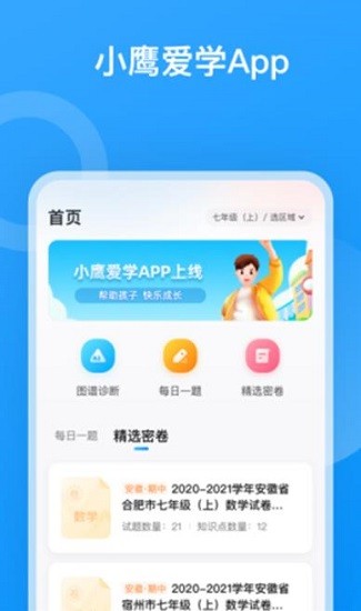小鷹愛(ài)學(xué)ios版 v1.0.1170 iphone手機(jī)版 0