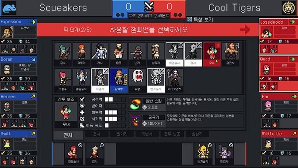 團戰(zhàn)經(jīng)理手機漢化版(teamfight manager) v3.0 安卓版 2