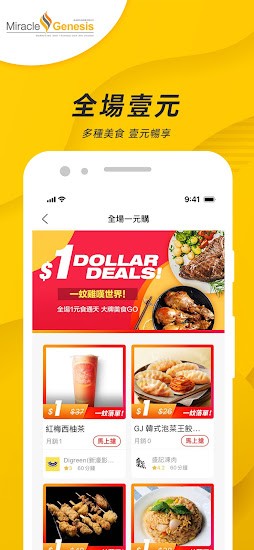 澳門閃送外賣app