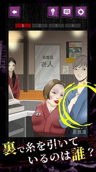 人類的恐怖故事漢化版(人間の怖い話【人怖】)0