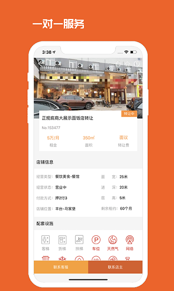 北京商鋪網(wǎng)app下載