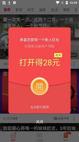 苗苗視頻極速版紅包版