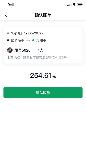 老兵約車司機(jī)端 v1.0.11 安卓版 0