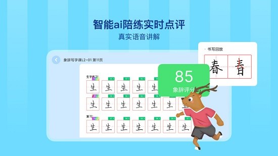 象辭智能筆最新版 v1.6.2 安卓版 0
