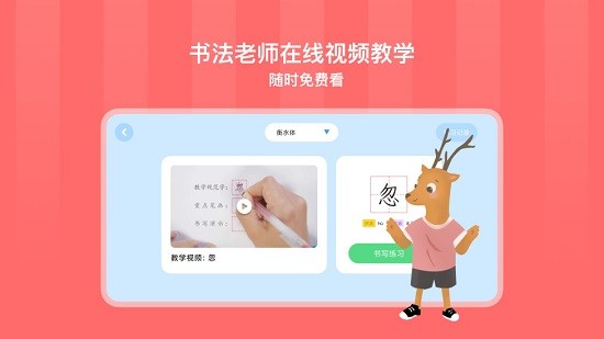 象辭智能筆最新版 v1.6.2 安卓版 1