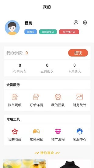 外賣怪官方版 v1.0.23 安卓版 1