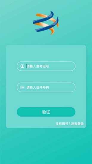 在線視頻考級(jí)app0