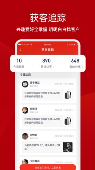 中國(guó)好鄰居app下載