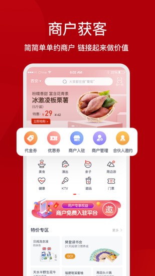 中國(guó)好鄰居客戶端 v3.3.2 安卓專業(yè)版 2