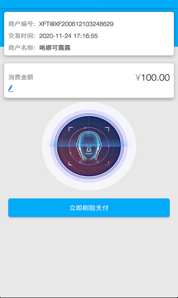 笑付通無卡支付0