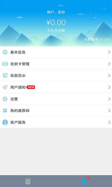 笑付通無卡支付2