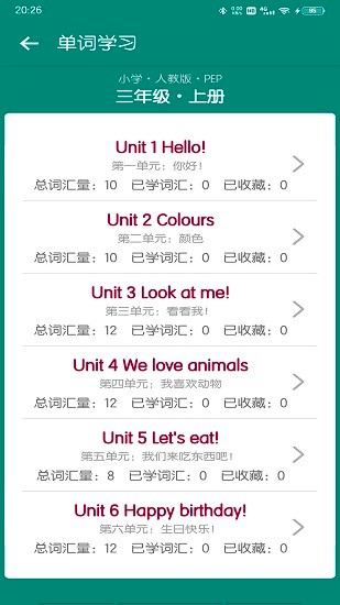 英語課本點讀軟件app v1.1.0 安卓版 0