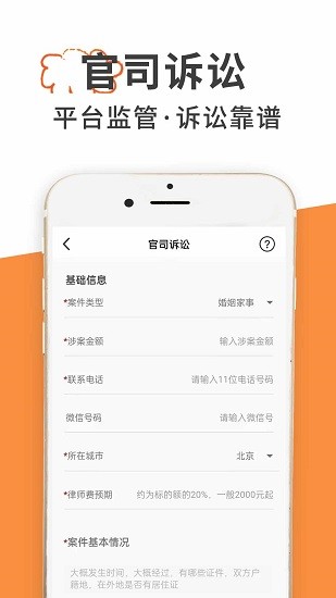 答答法律咨詢下載