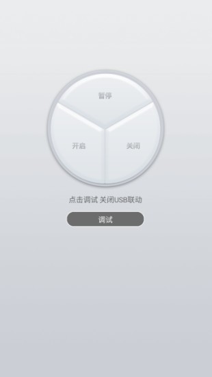 舜合智能激光電視柜軟件 v3.9 安卓版 0