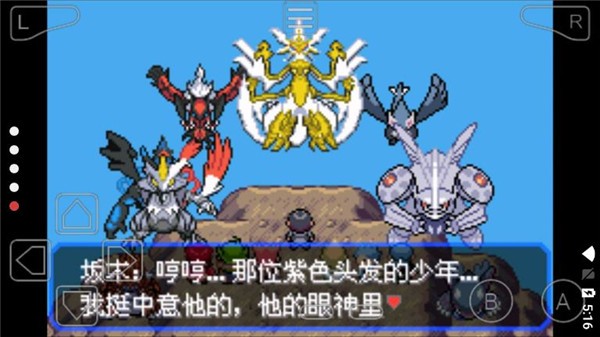 口袋妖怪綠寶石815血皇版 v1.0 安卓版 1