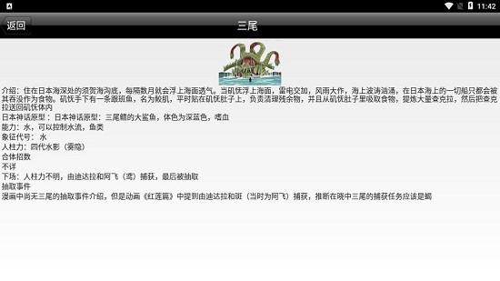 火影忍者檔案app全部忍者完整版 v1.0 安卓版 1