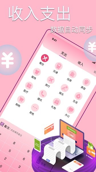 情侶記賬app