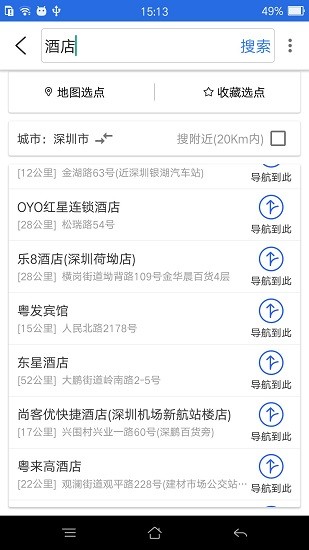 中國地圖導航版 v2.0.4.4 安卓版 1