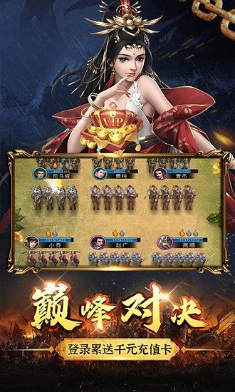 只愛三國(guó)游戲官方版 v21.11.29.11926 安卓版 0