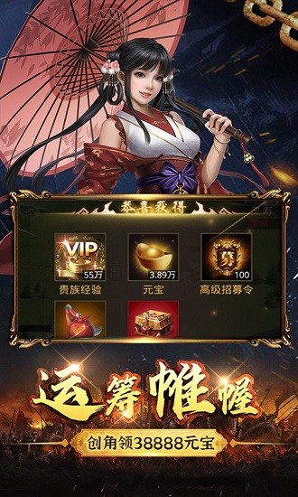 只愛三國(guó)游戲官方版 v21.11.29.11926 安卓版 1