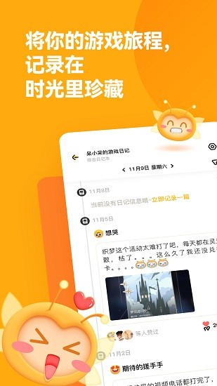 螢火圈游戲平臺 v2.2.3 安卓版 0