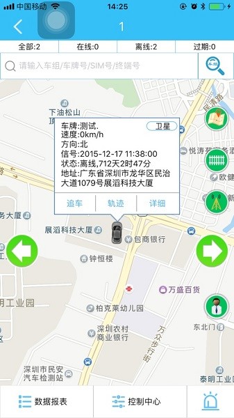 振邦車聯(lián) v21.03.03.1.0 安卓版 3
