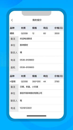 坤鋼寶官方版2