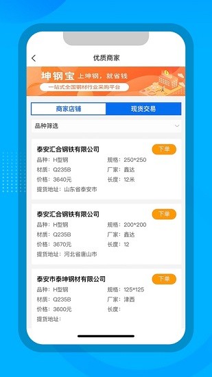 坤鋼寶官方版1