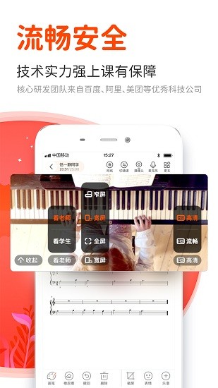 云笛老師端官方版 v2.2.1 安卓版 3