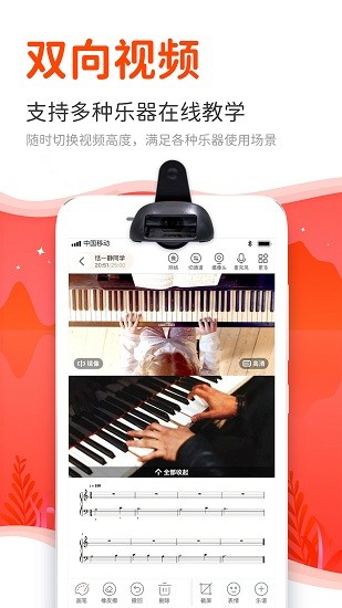 云笛老師端官方版 v2.2.1 安卓版 2