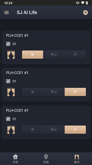 舍見(jiàn)智慧生活app