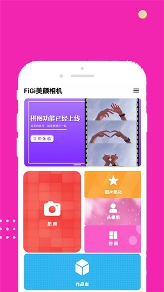 face甜甜相機(jī)軟件 v1.3 最新版 0