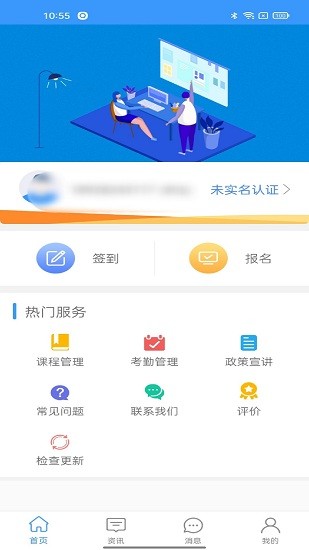 中則培訓(xùn)app安卓版 v1.1.6 最新版 3
