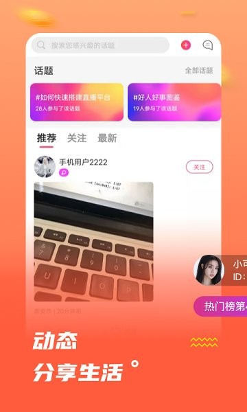 甜吖直播 v1.1.1 安卓版 0