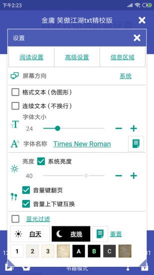電子書文檔閱讀下載安裝