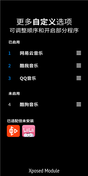 音量單獨(dú)控制器最新版 v0.0.8 安卓版 0