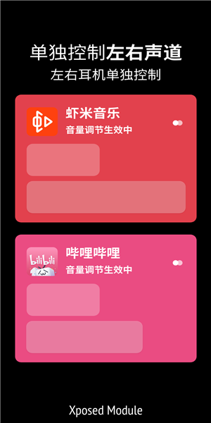 音量單獨(dú)控制器最新版 v0.0.8 安卓版 2