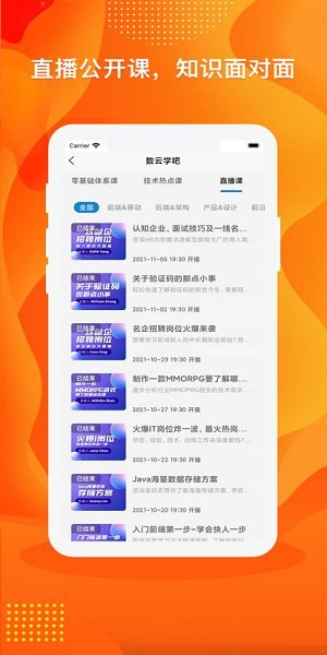 數(shù)云圈app v1.0.8 安卓版 1
