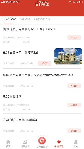 海院先鋒 v2.2.4 安卓版 2