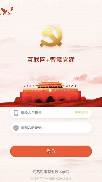 海院先鋒 v2.2.4 安卓版 1