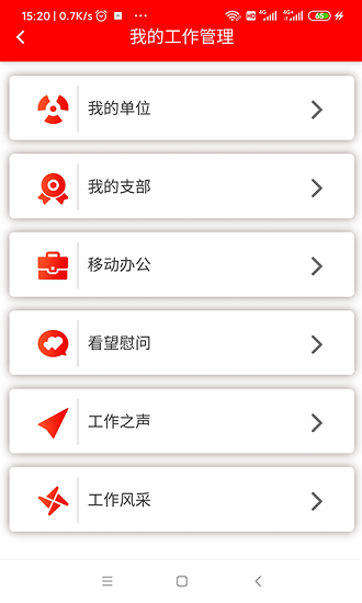天府晚霞系統(tǒng) v1.0.8 安卓版 0