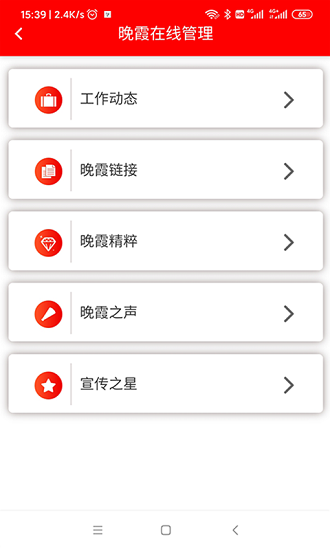 天府晚霞app下載