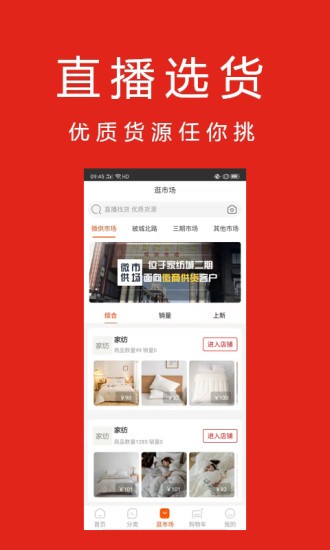 找源頭app2